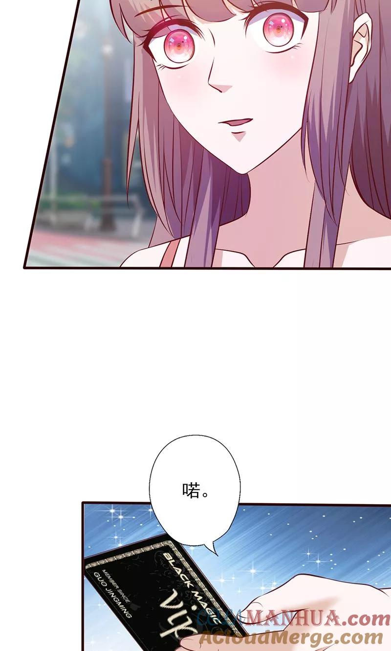 第111话特殊的魅力-追夫36计：老公，来战！-仟绘动漫 一直看（第6张）