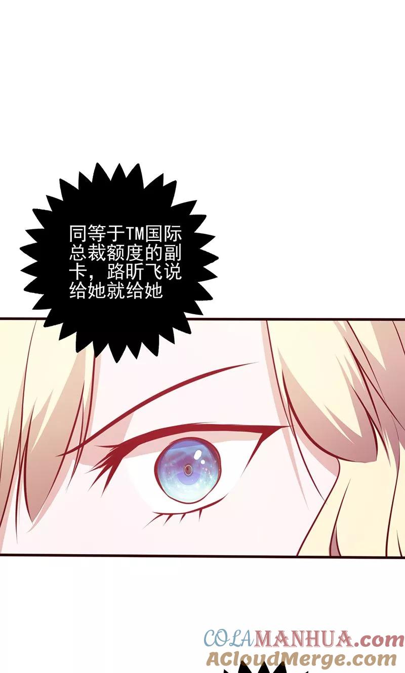 第111话特殊的魅力-追夫36计：老公，来战！-仟绘动漫 一直看（第10张）