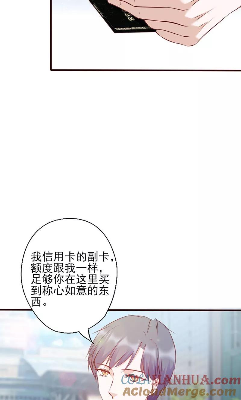 第111话特殊的魅力-追夫36计：老公，来战！-仟绘动漫 一直看（第7张）