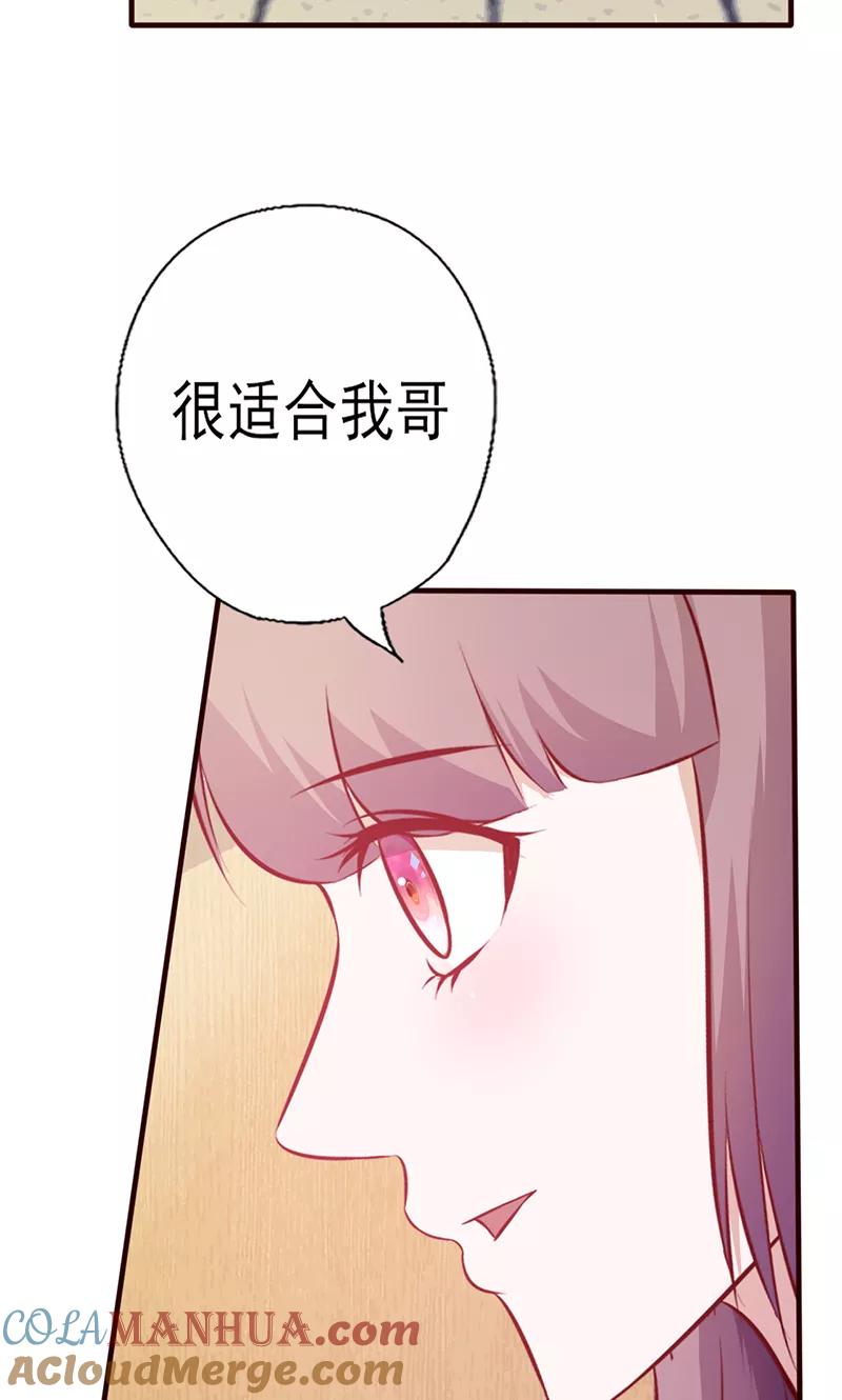 第112话礼物-追夫36计：老公，来战！-仟绘动漫 一直看（第8张）