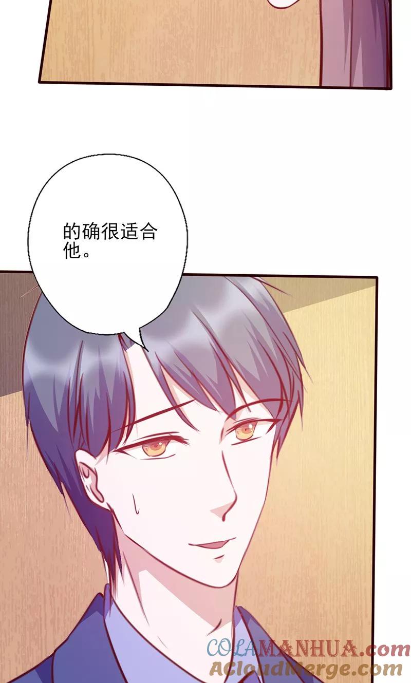 第112话礼物-追夫36计：老公，来战！-仟绘动漫 一直看（第9张）
