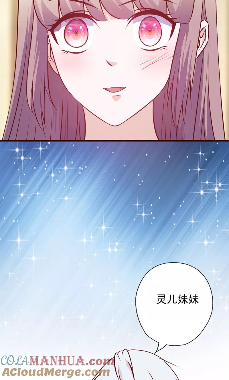 第113话符合你的气质-追夫36计：老公，来战！-仟绘动漫 一直看（第10张）