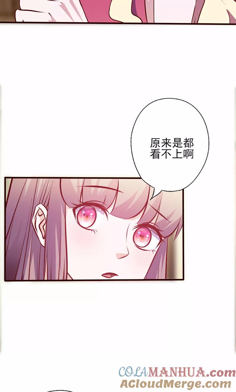 第113话符合你的气质-追夫36计：老公，来战！-仟绘动漫 一直看（第5张）