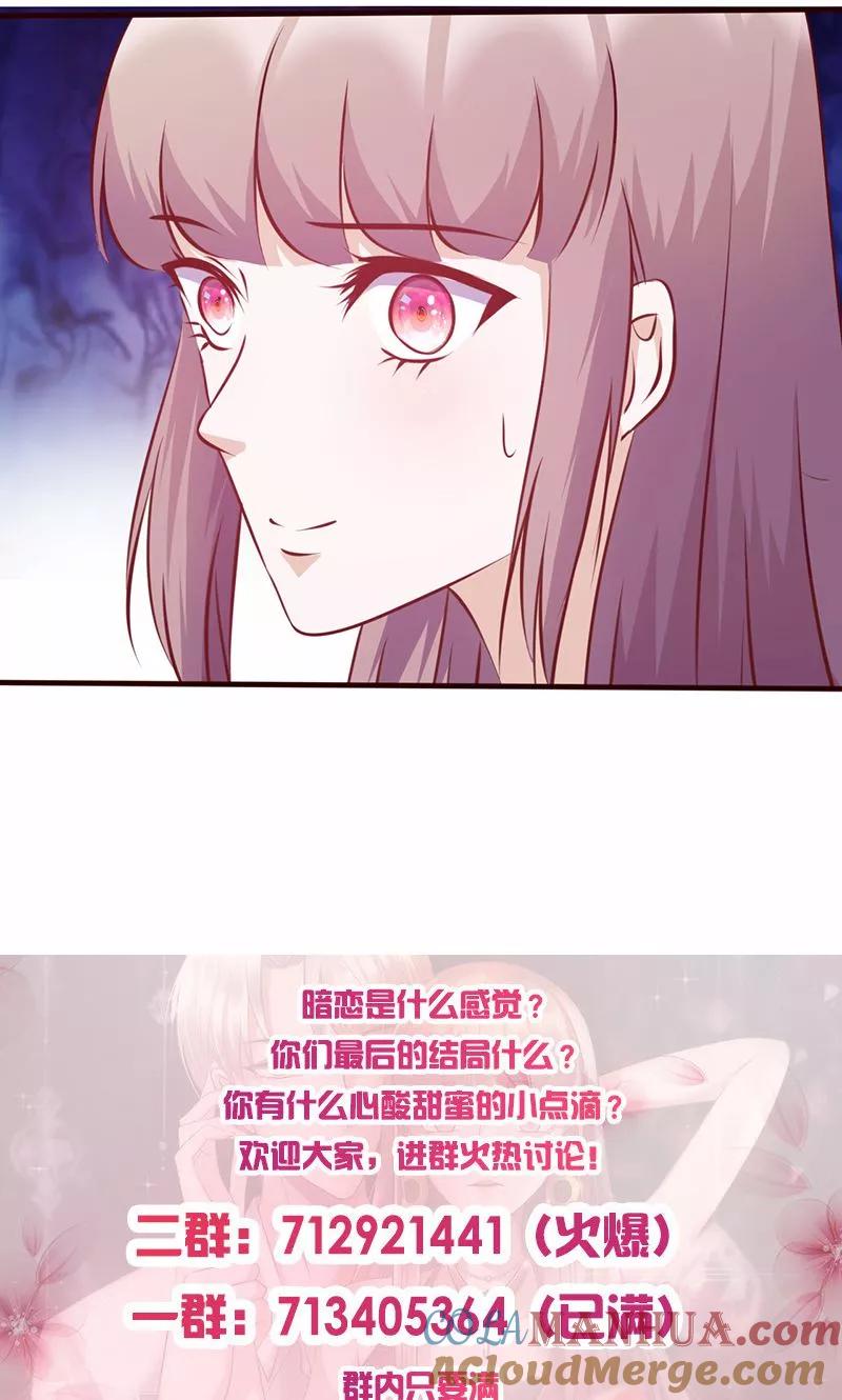 第113话符合你的气质-追夫36计：老公，来战！-仟绘动漫 一直看（第13张）