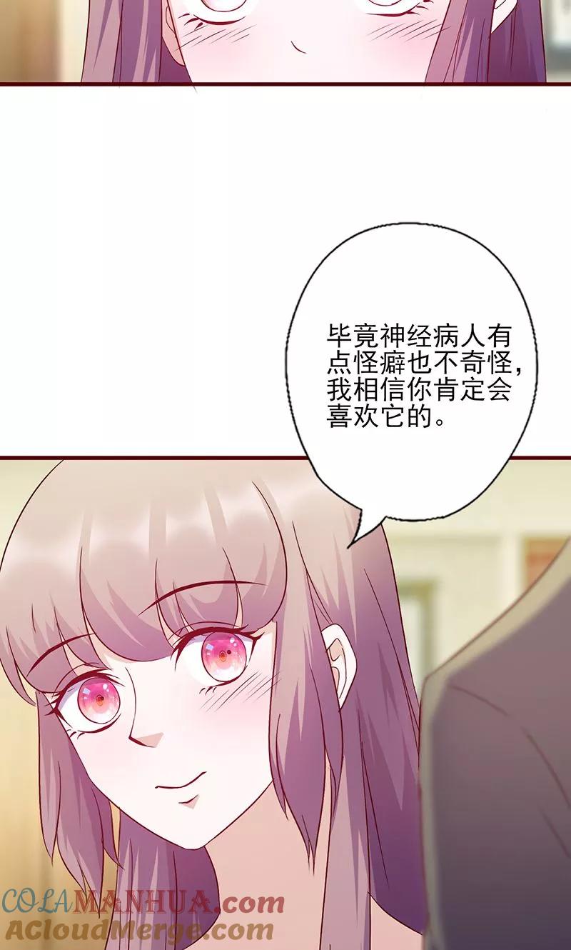 第114话怪癖-追夫36计：老公，来战！-仟绘动漫 一直看（第8张）