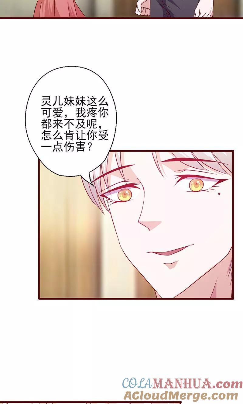 第114话怪癖-追夫36计：老公，来战！-仟绘动漫 一直看（第4张）