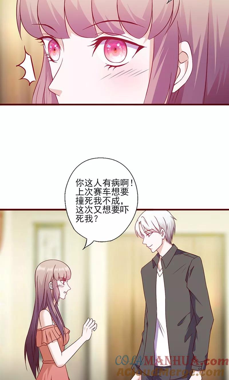 第114话怪癖-追夫36计：老公，来战！-仟绘动漫 一直看（第3张）
