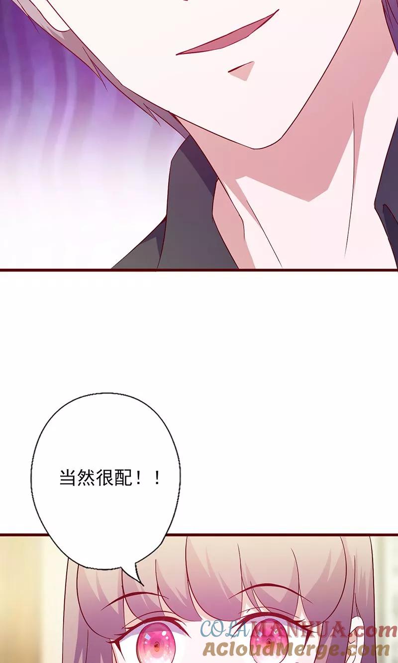 第114话怪癖-追夫36计：老公，来战！-仟绘动漫 一直看（第7张）