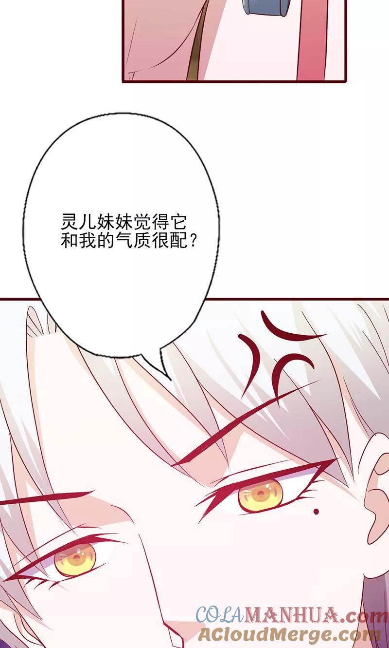 第114话怪癖-追夫36计：老公，来战！-仟绘动漫 一直看（第6张）