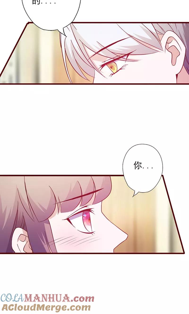 第115话你送的都喜欢-追夫36计：老公，来战！-仟绘动漫 一直看（第4张）