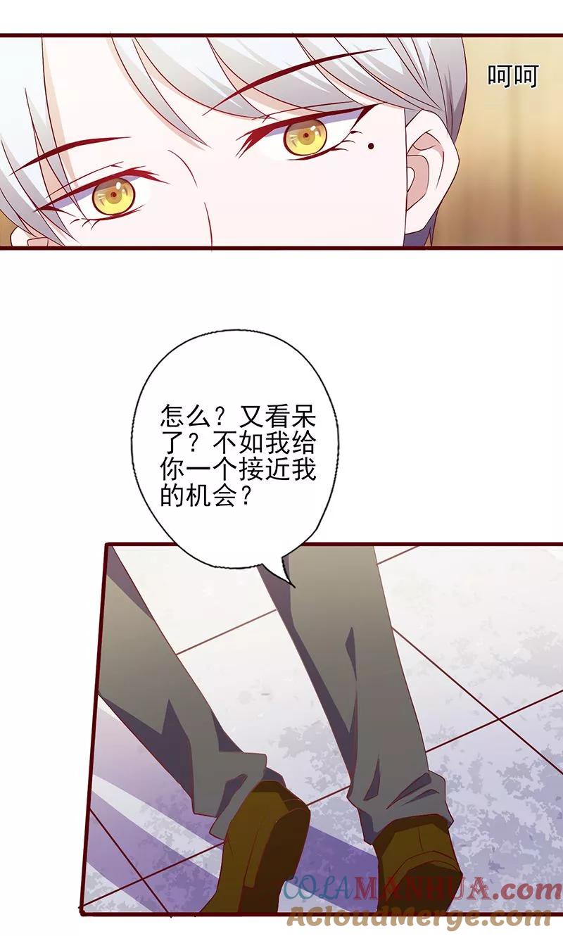 第116话信不信我废了你-追夫36计：老公，来战！-仟绘动漫 一直看（第2张）
