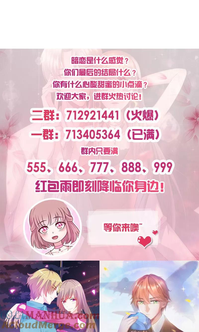 第116话信不信我废了你-追夫36计：老公，来战！-仟绘动漫 一直看（第12张）