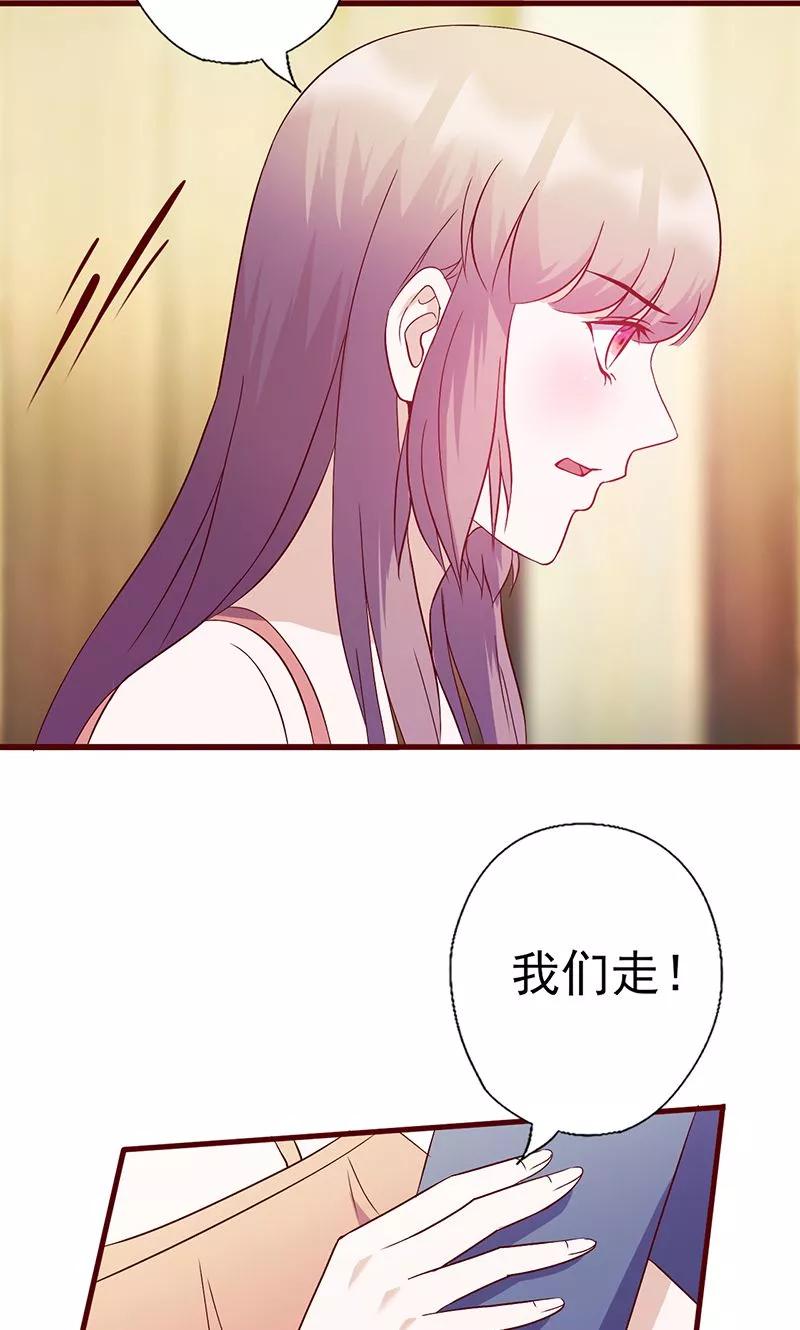 第117话真面目-追夫36计：老公，来战！-仟绘动漫 一直看（第10张）
