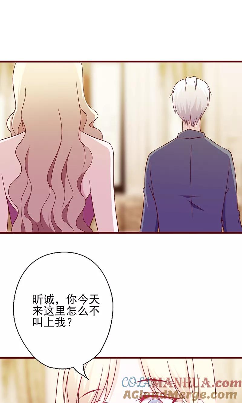 第118话再一次冷落-追夫36计：老公，来战！-仟绘动漫 一直看（第2张）