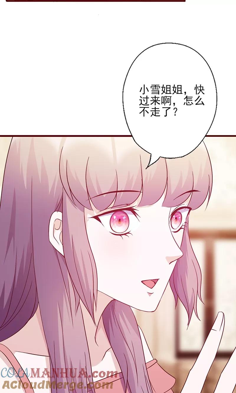 第118话再一次冷落-追夫36计：老公，来战！-仟绘动漫 一直看（第8张）