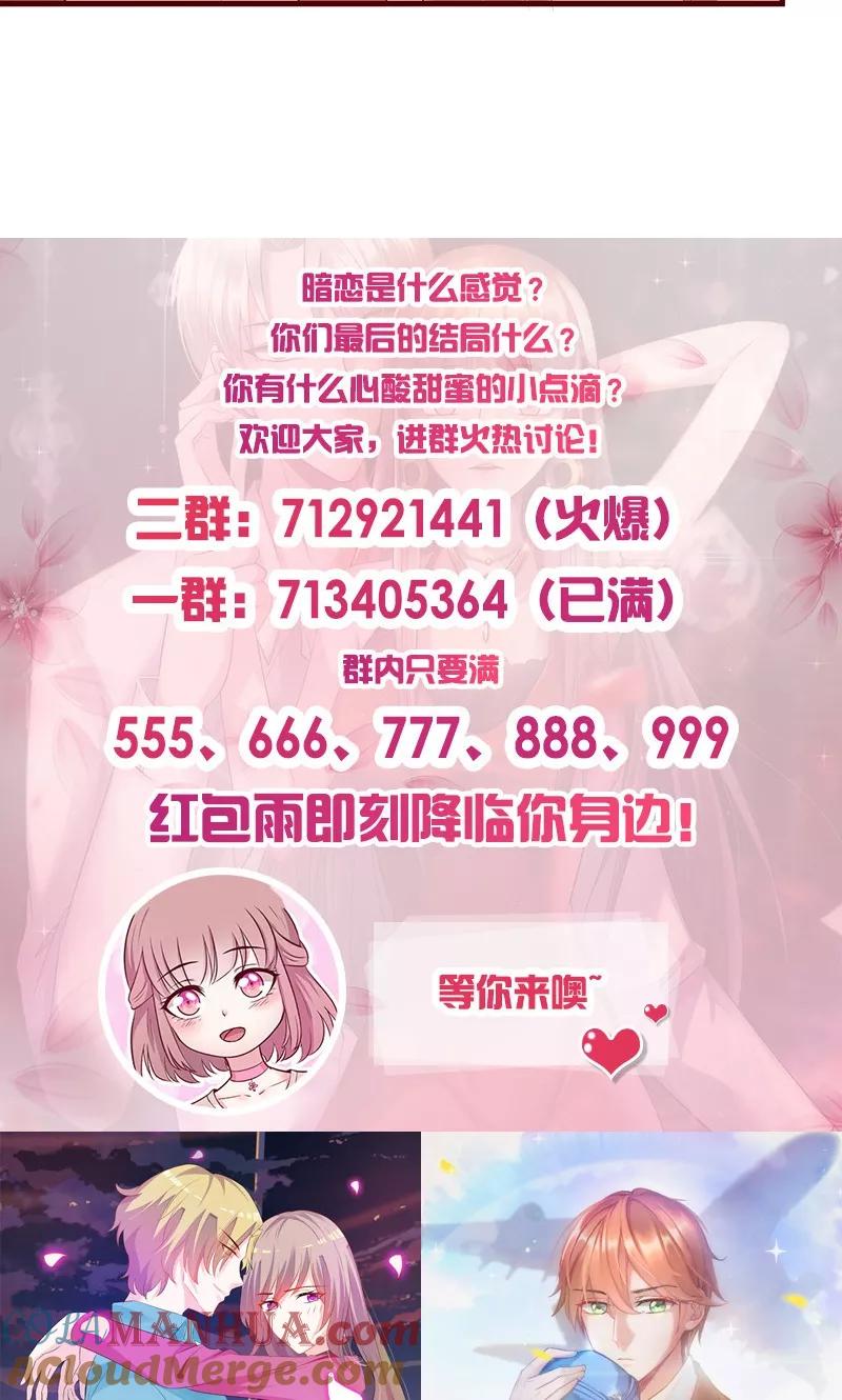 第118话再一次冷落-追夫36计：老公，来战！-仟绘动漫 一直看（第10张）