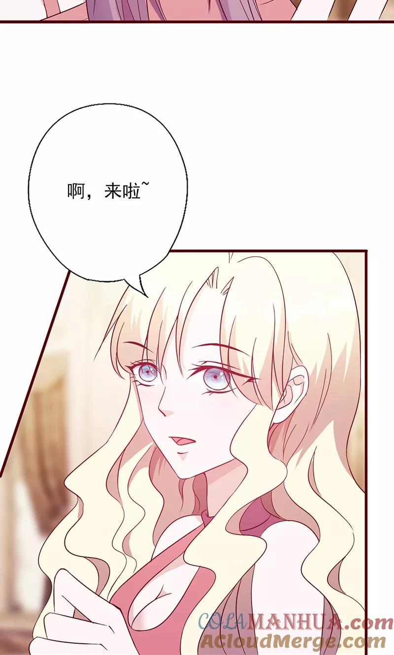 第118话再一次冷落-追夫36计：老公，来战！-仟绘动漫 一直看（第9张）