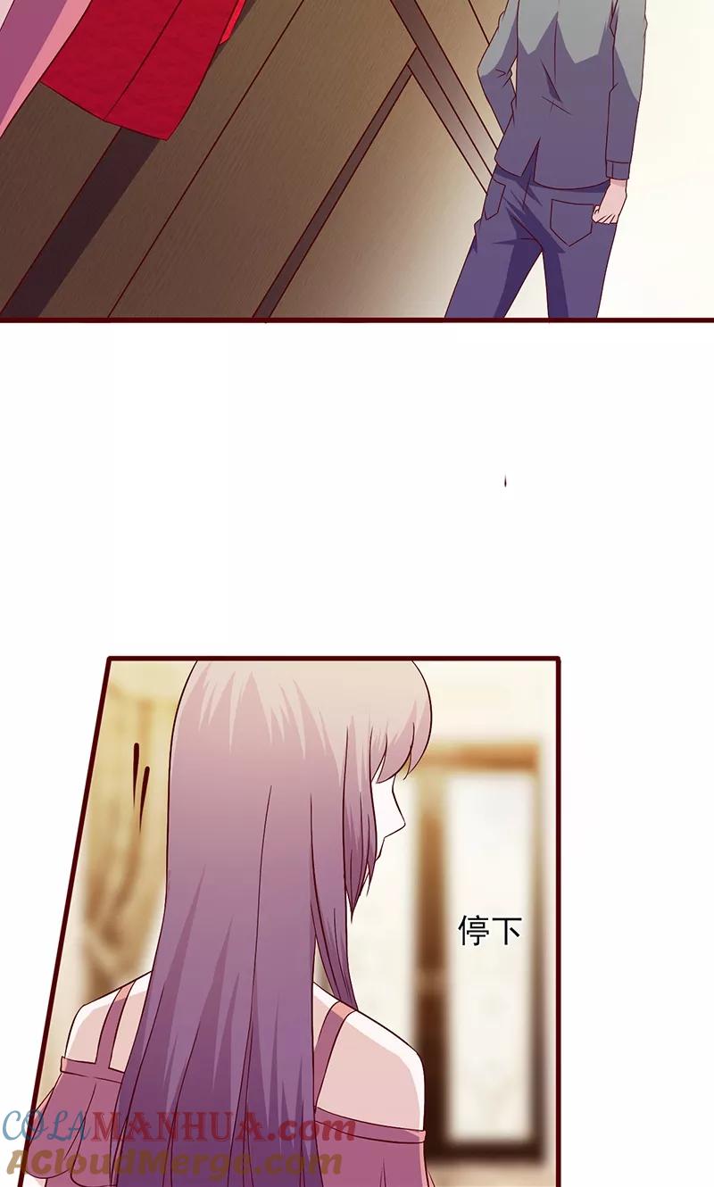 第118话再一次冷落-追夫36计：老公，来战！-仟绘动漫 一直看（第7张）