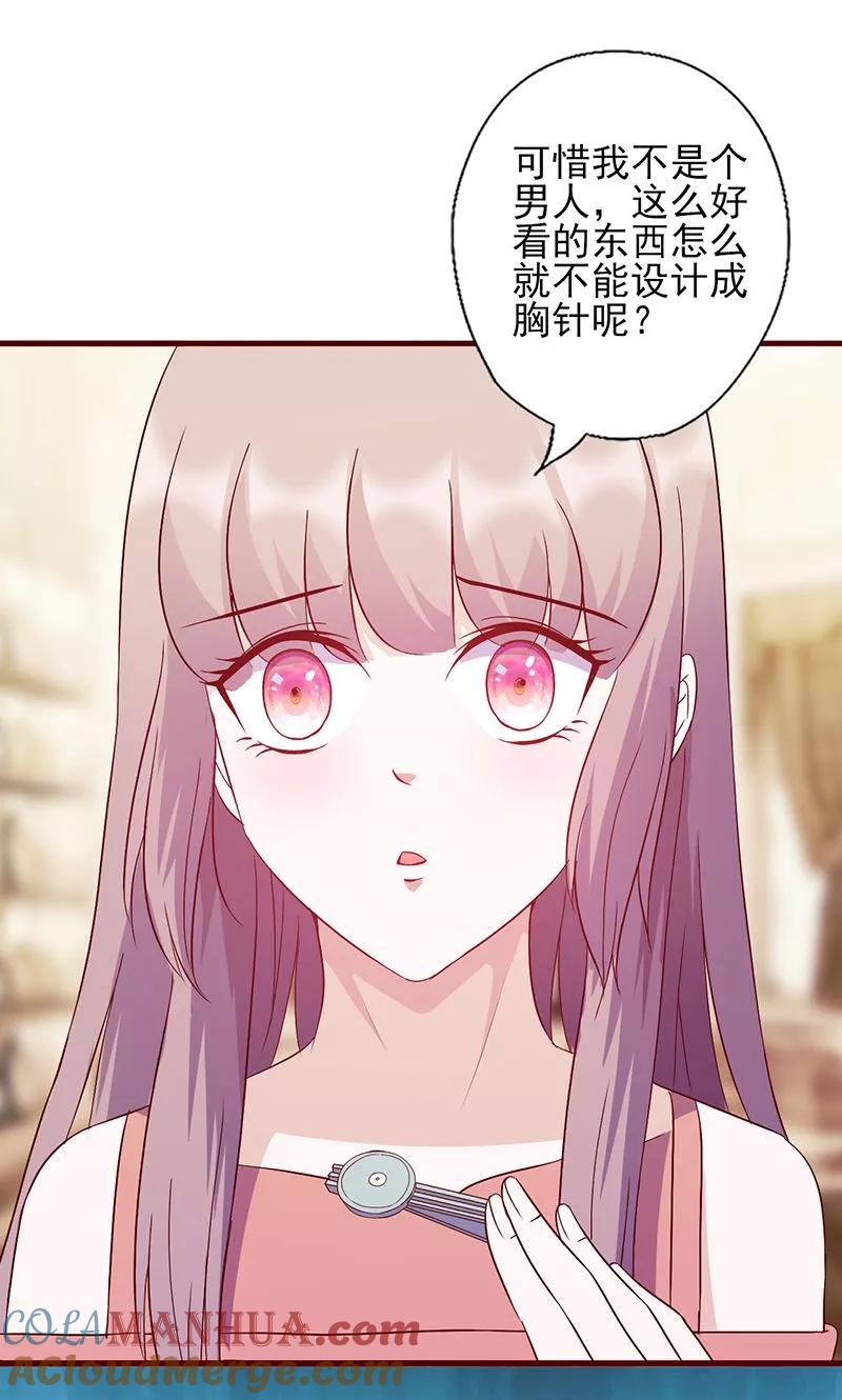 第119话阴魂不散-追夫36计：老公，来战！-仟绘动漫 一直看（第3张）