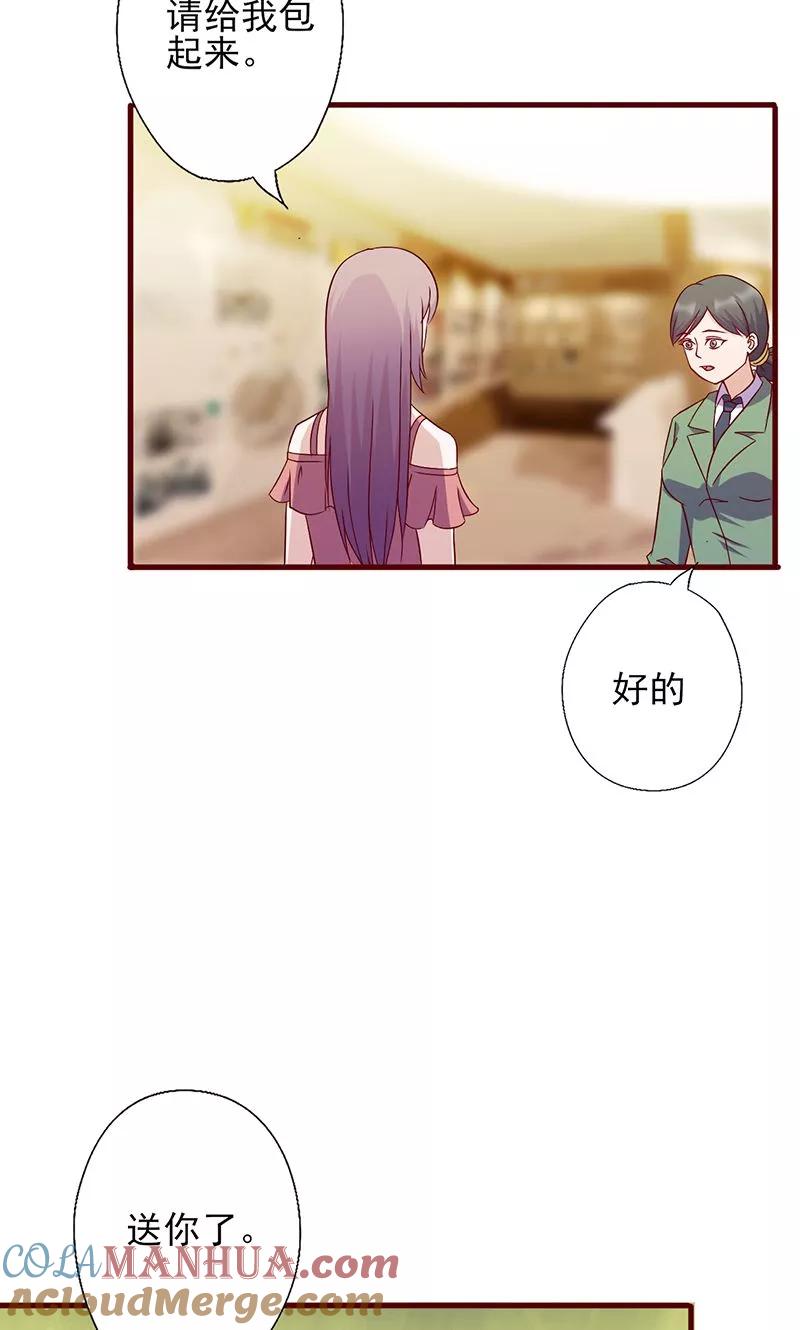 第119话阴魂不散-追夫36计：老公，来战！-仟绘动漫 一直看（第8张）
