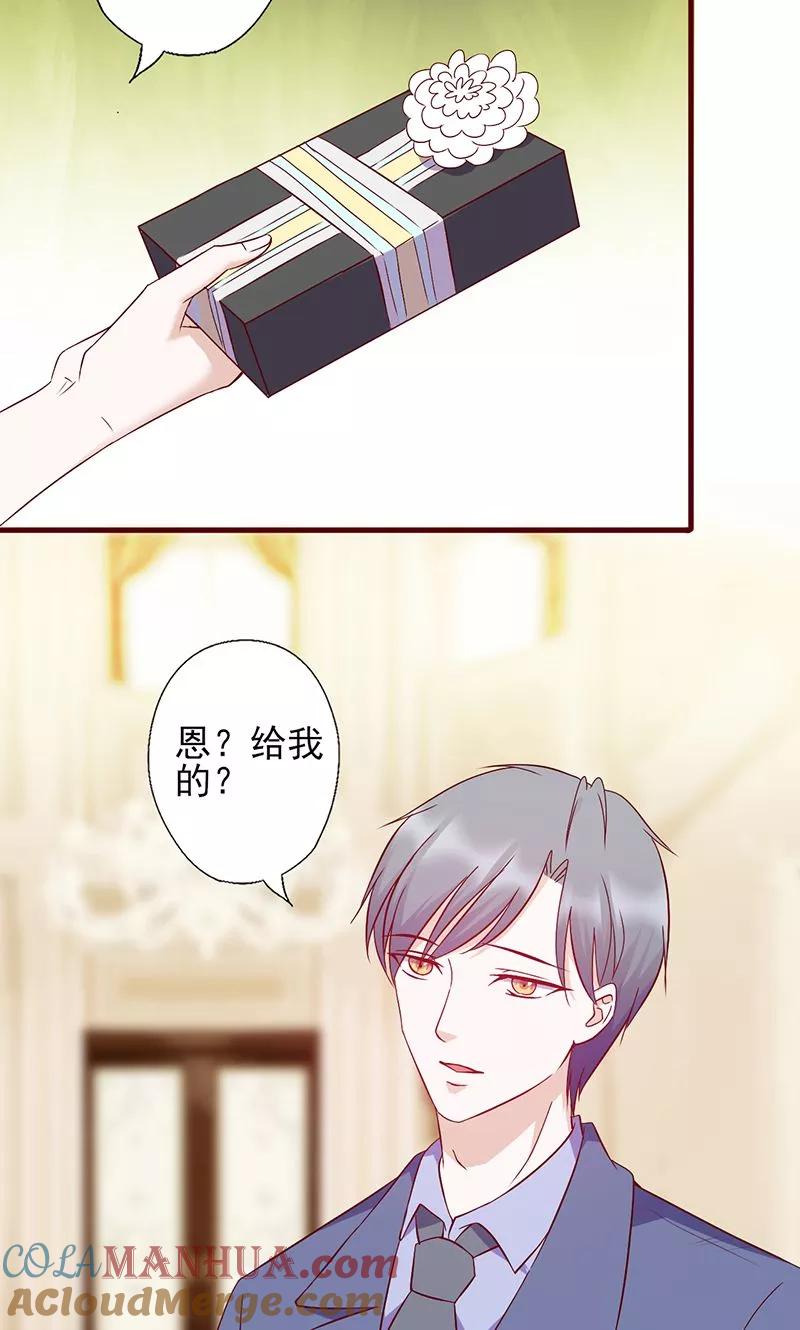 第119话阴魂不散-追夫36计：老公，来战！-仟绘动漫 一直看（第9张）