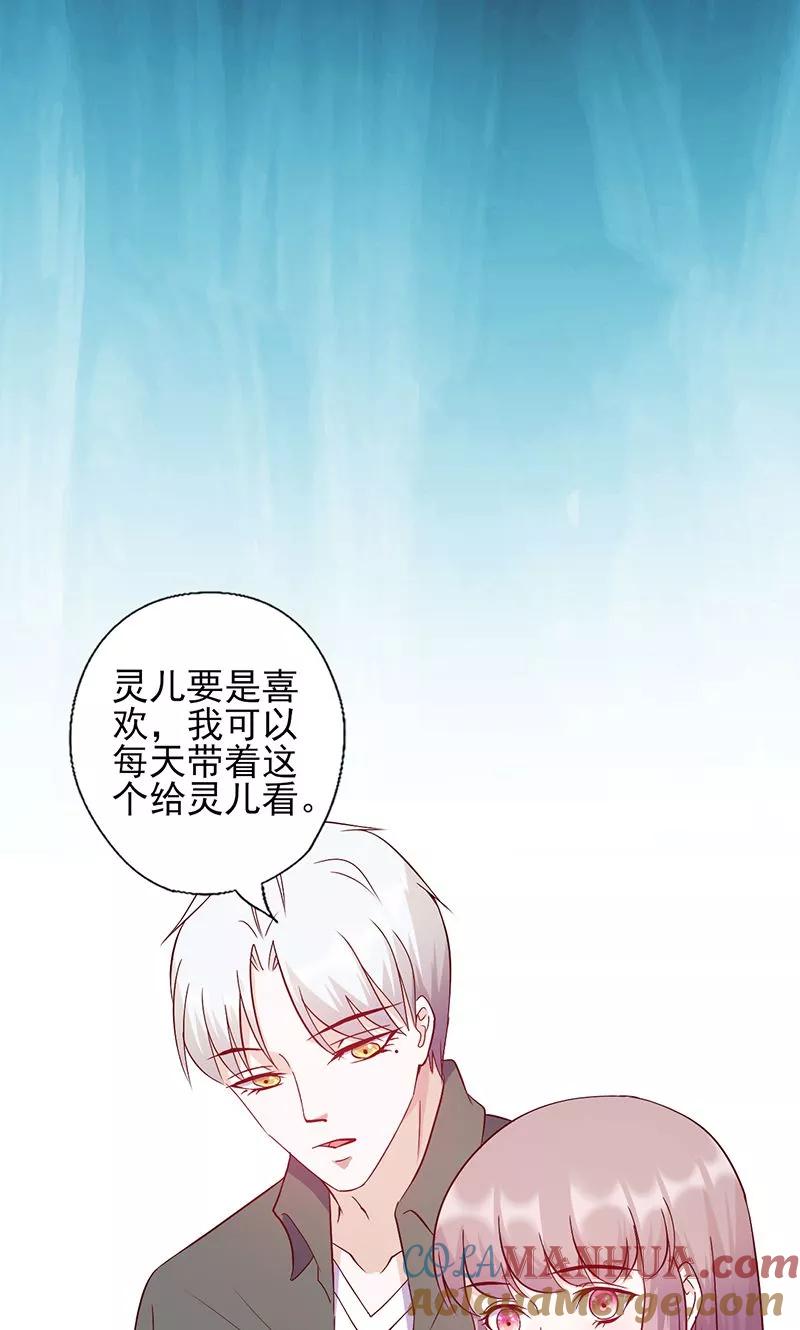 第119话阴魂不散-追夫36计：老公，来战！-仟绘动漫 一直看（第4张）