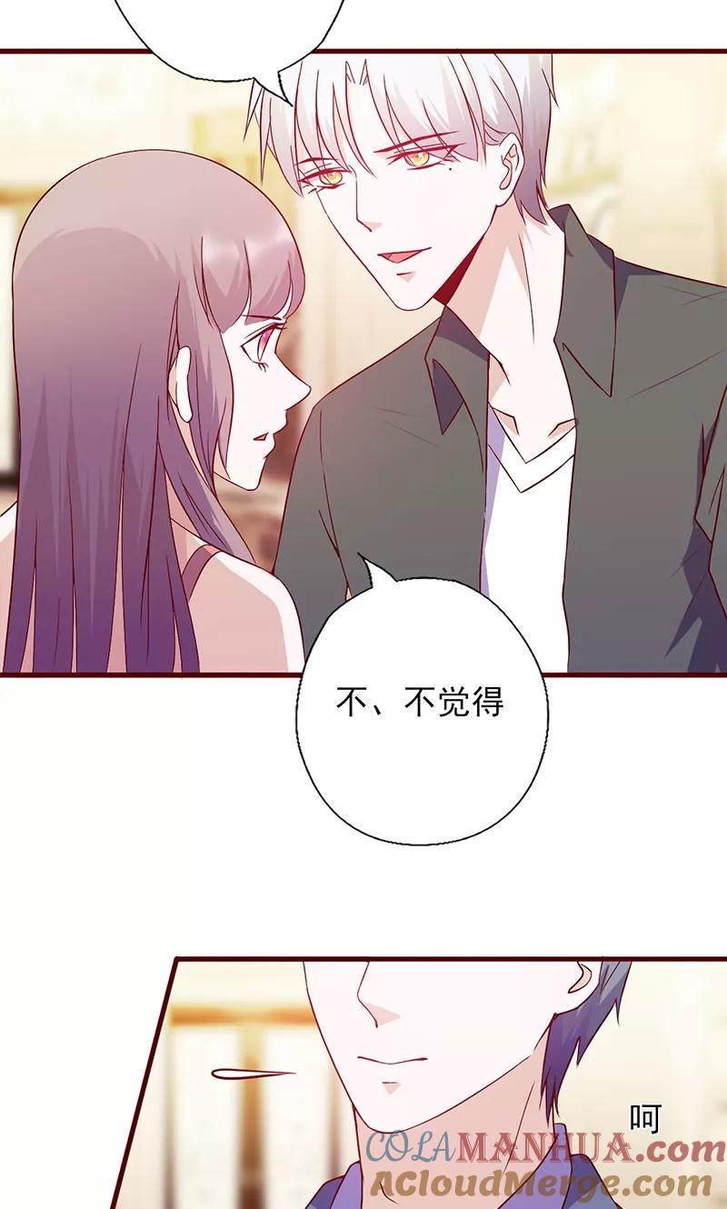 第120话自作多情-追夫36计：老公，来战！-仟绘动漫 一直看（第4张）