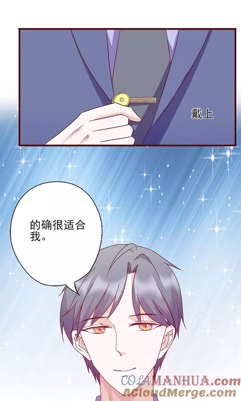 第120话自作多情-追夫36计：老公，来战！-仟绘动漫 一直看（第6张）