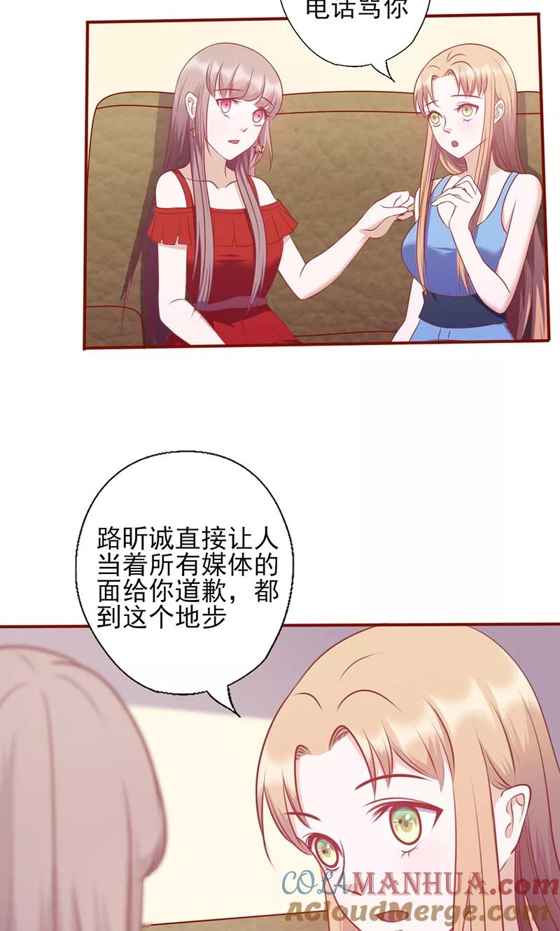第125话害怕去选择-追夫36计：老公，来战！-仟绘动漫 一直看（第5张）