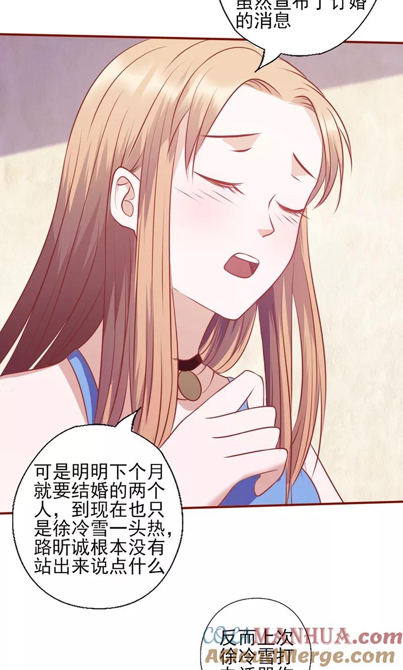 第125话害怕去选择-追夫36计：老公，来战！-仟绘动漫 一直看（第4张）