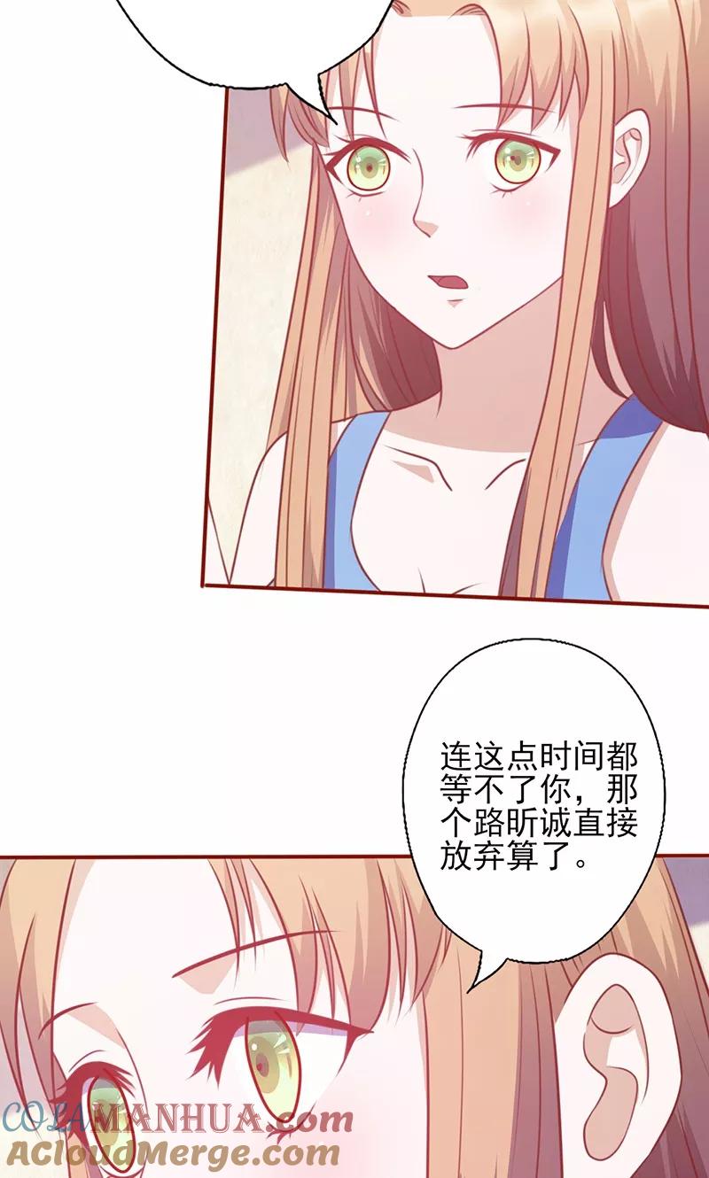 第126话以后再找他算账-追夫36计：老公，来战！-仟绘动漫 一直看（第5张）