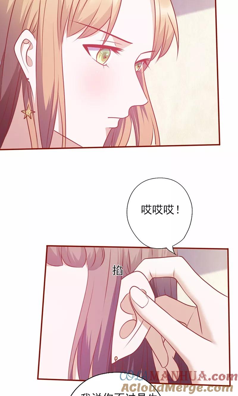 第126话以后再找他算账-追夫36计：老公，来战！-仟绘动漫 一直看（第3张）