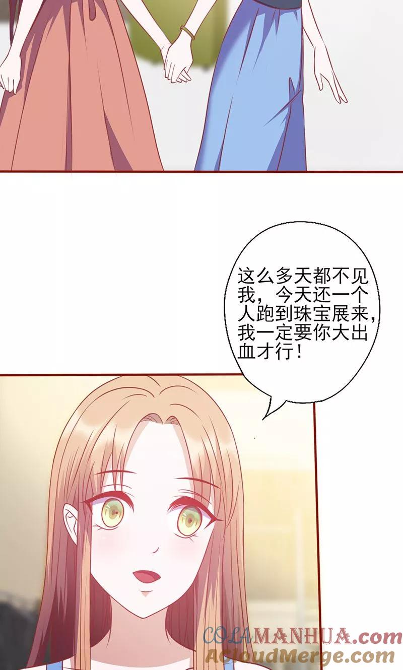 第127话温柔的恐吓-追夫36计：老公，来战！-仟绘动漫 一直看（第3张）