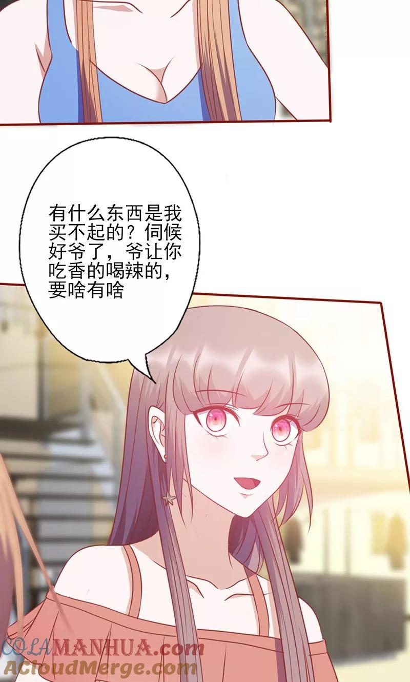 第127话温柔的恐吓-追夫36计：老公，来战！-仟绘动漫 一直看（第4张）