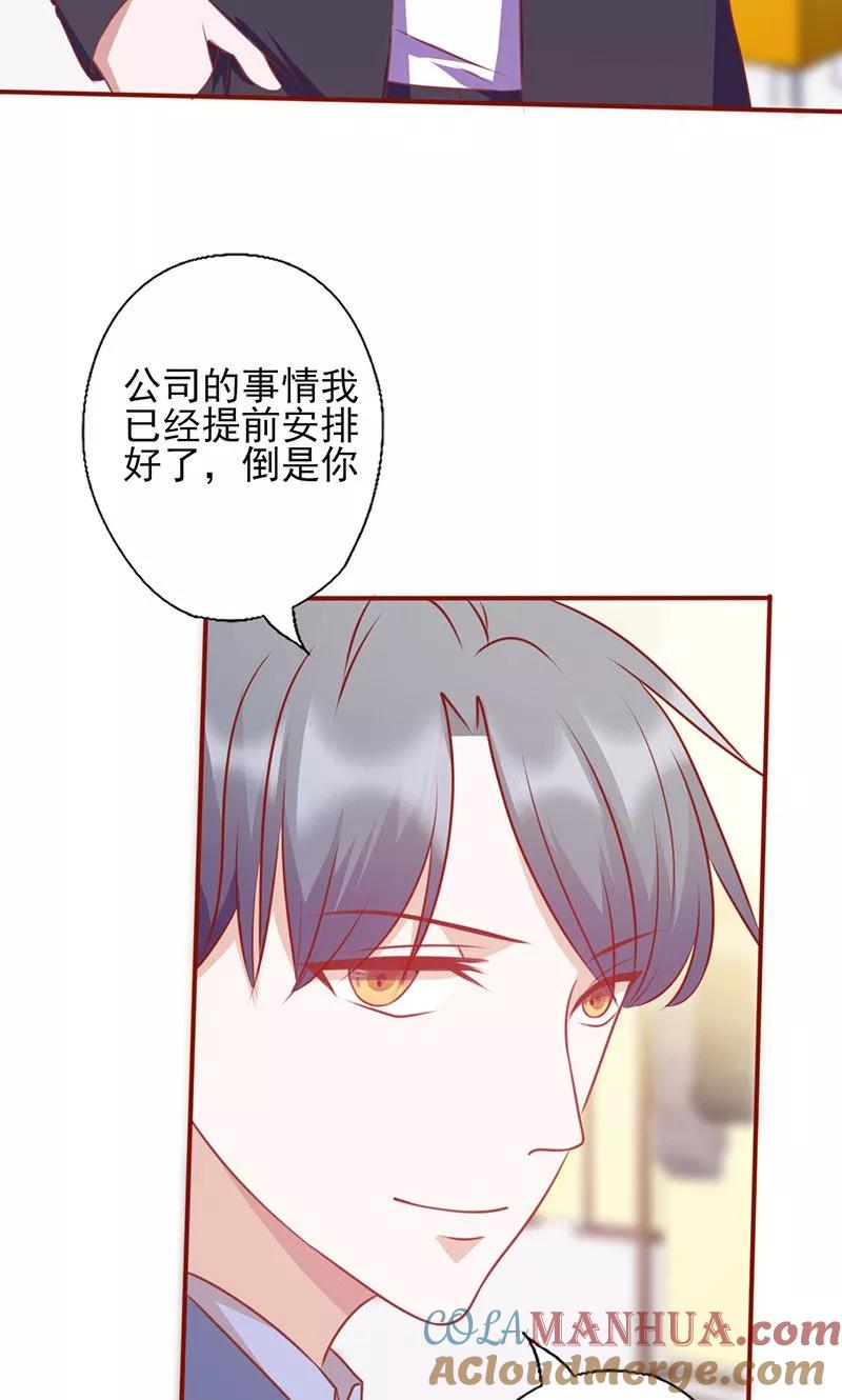 第128话二世祖-追夫36计：老公，来战！-仟绘动漫 一直看（第6张）