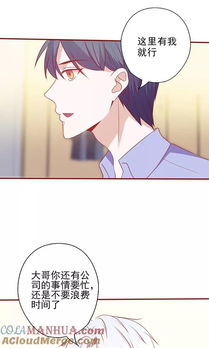 第128话二世祖-追夫36计：老公，来战！-仟绘动漫 一直看（第4张）