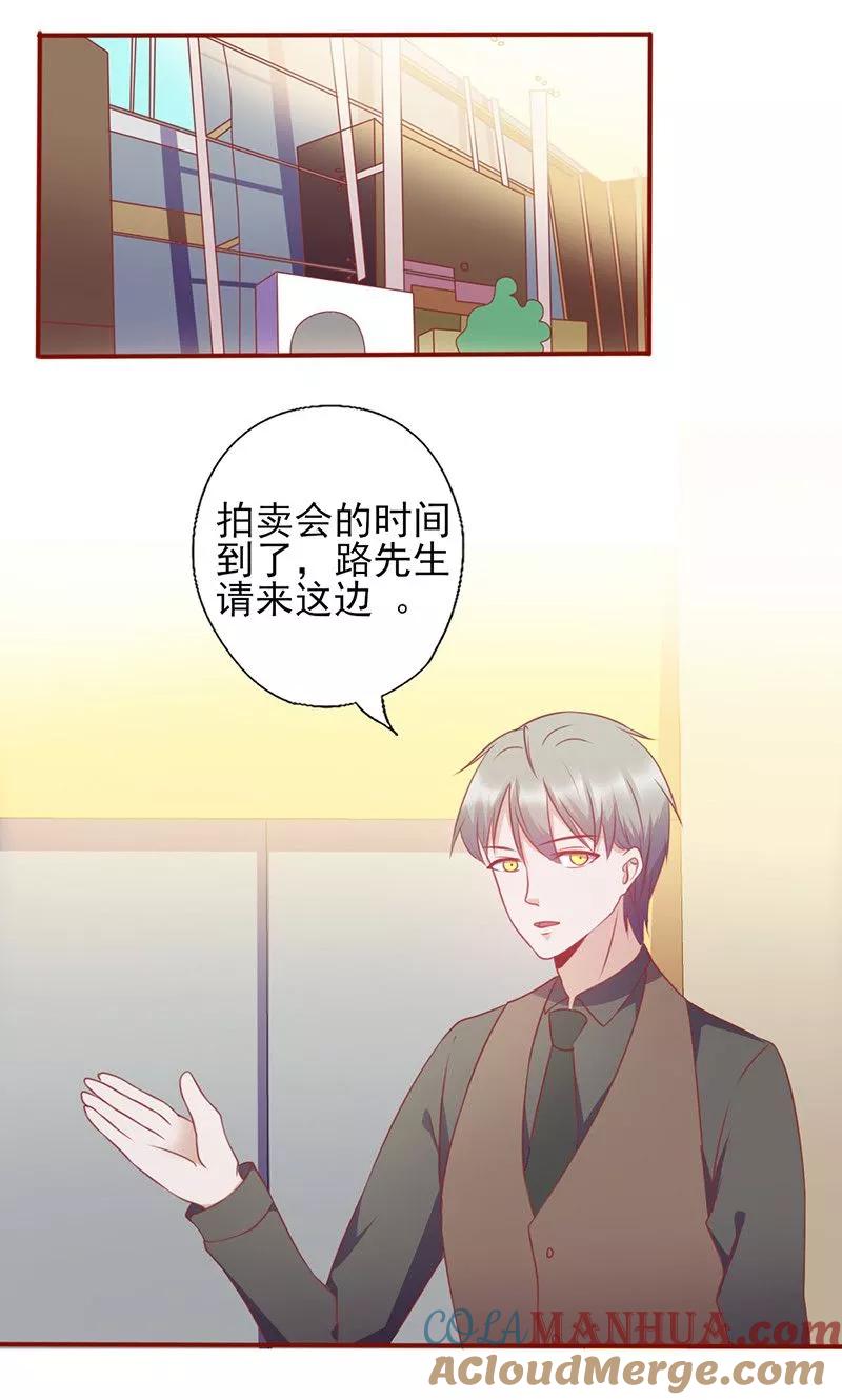 第128话二世祖-追夫36计：老公，来战！-仟绘动漫 一直看（第2张）