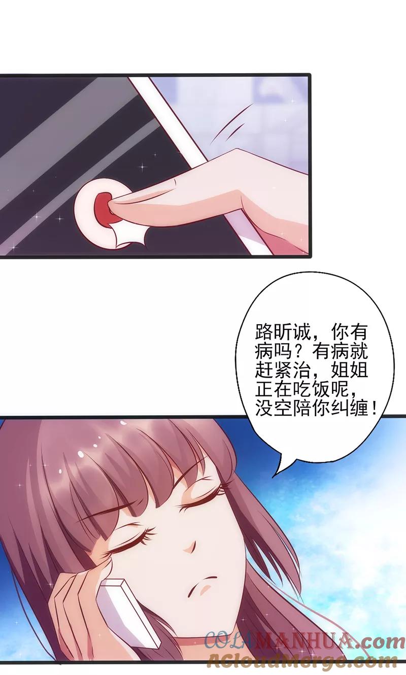 第12话更爽一点-追夫36计：老公，来战！-仟绘动漫 一直看（第3张）