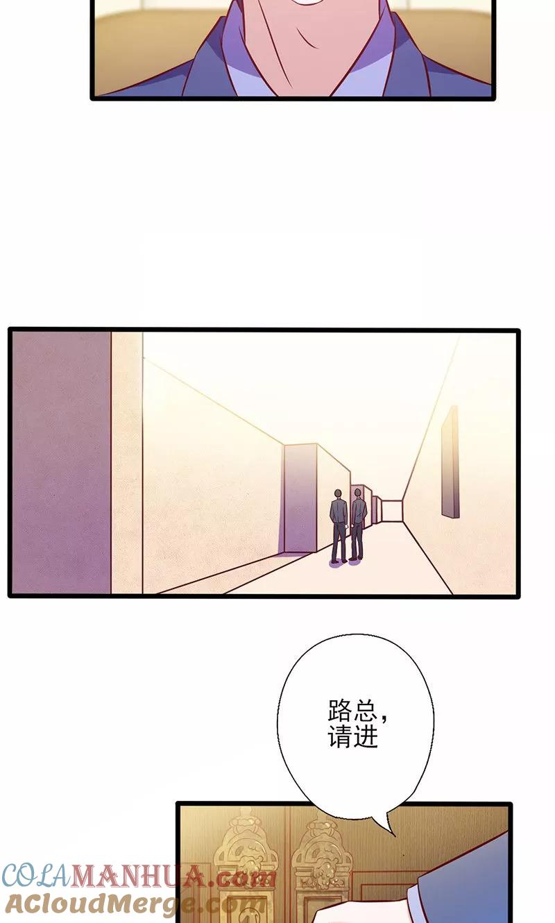第131话又送我礼物-追夫36计：老公，来战！-仟绘动漫 一直看（第4张）