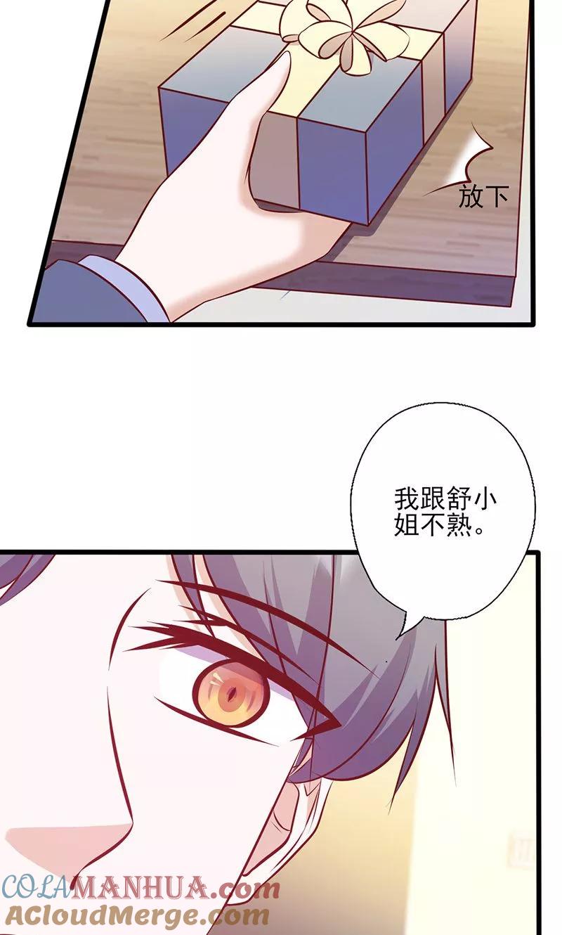 第132话强颜欢笑-追夫36计：老公，来战！-仟绘动漫 一直看（第6张）