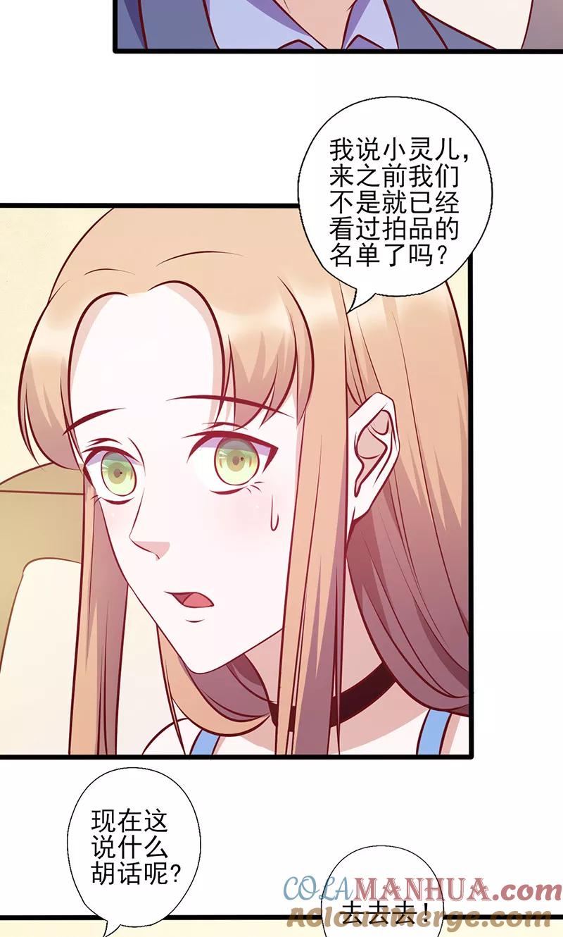第133话尴尬-追夫36计：老公，来战！-仟绘动漫 一直看（第6张）