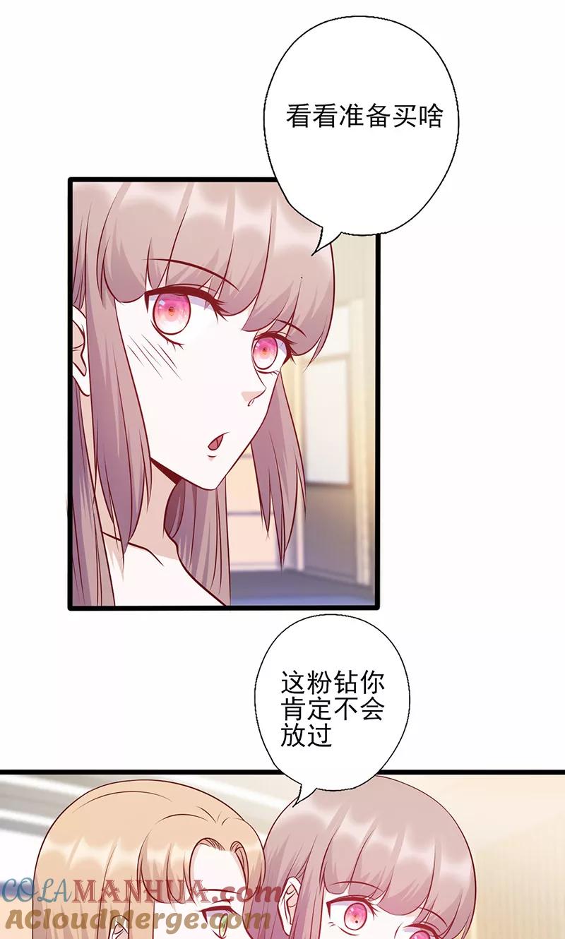 第133话尴尬-追夫36计：老公，来战！-仟绘动漫 一直看（第9张）