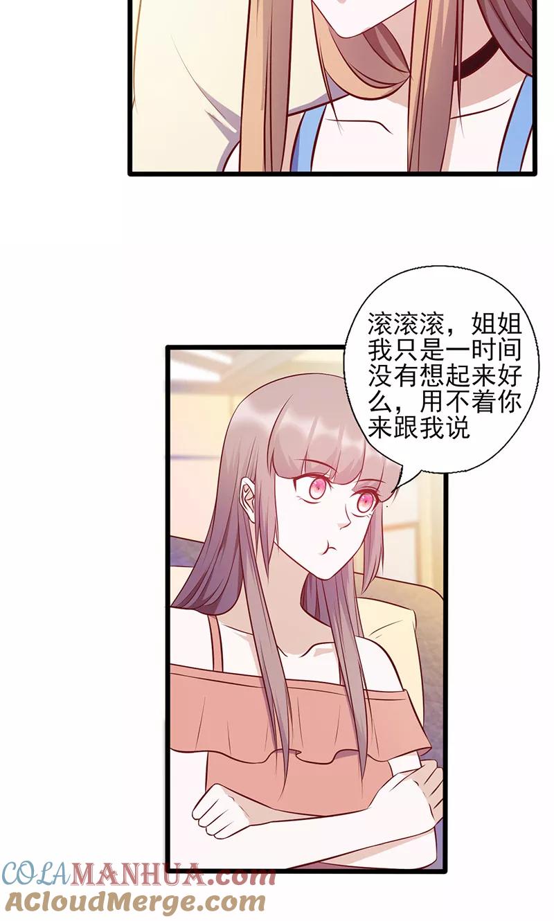 第133话尴尬-追夫36计：老公，来战！-仟绘动漫 一直看（第8张）