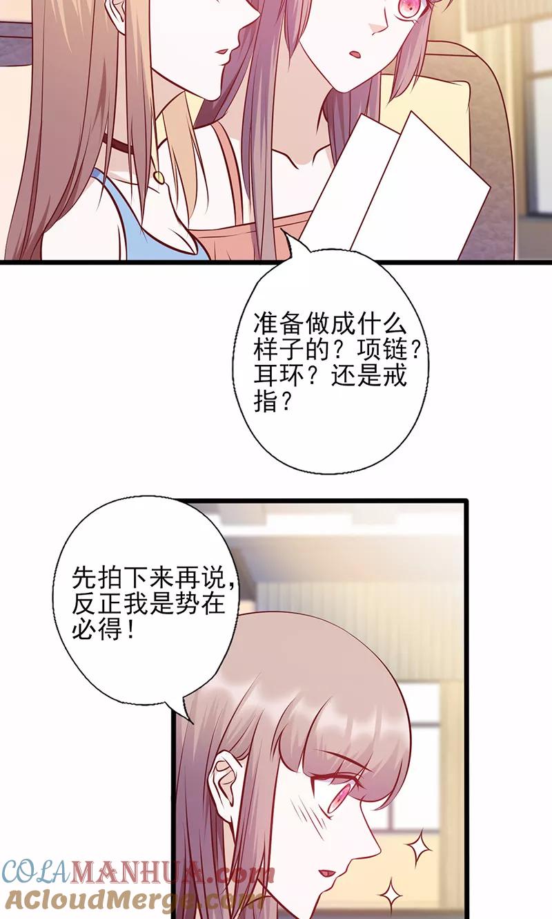 第133话尴尬-追夫36计：老公，来战！-仟绘动漫 一直看（第10张）