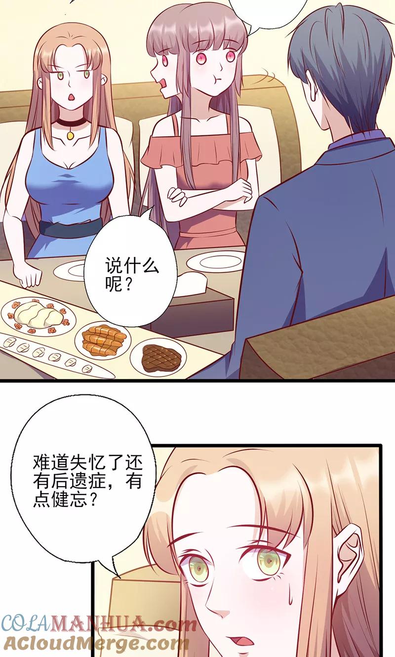 第133话尴尬-追夫36计：老公，来战！-仟绘动漫 一直看（第7张）