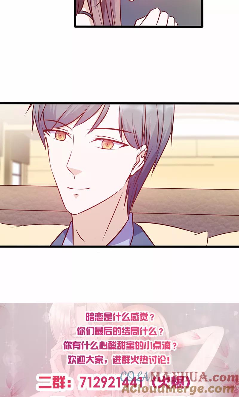 第133话尴尬-追夫36计：老公，来战！-仟绘动漫 一直看（第11张）