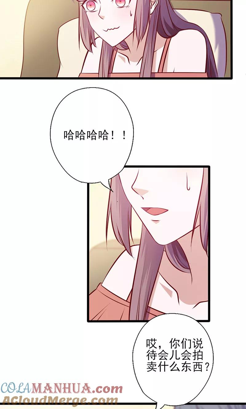 第133话尴尬-追夫36计：老公，来战！-仟绘动漫 一直看（第4张）
