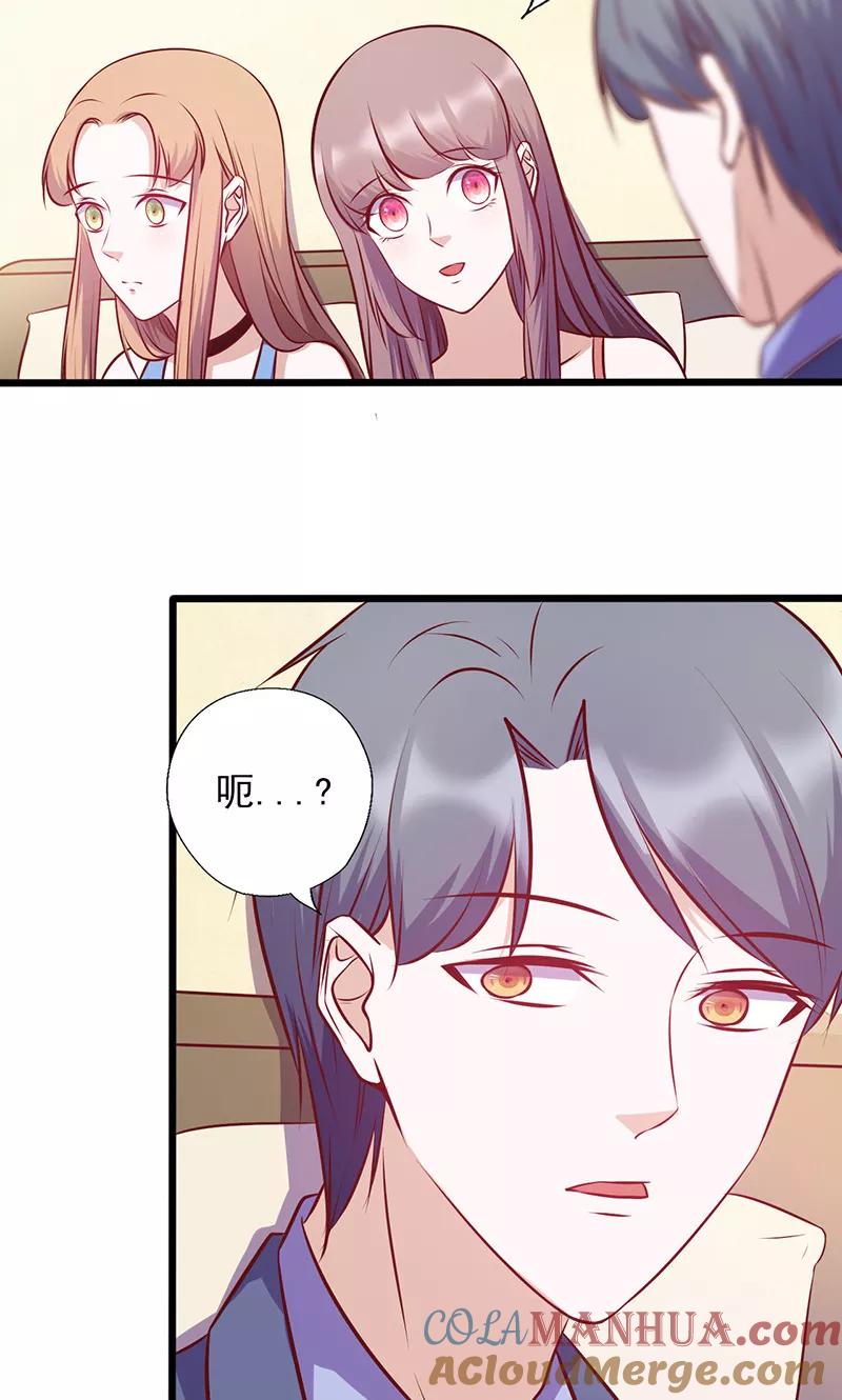 第133话尴尬-追夫36计：老公，来战！-仟绘动漫 一直看（第5张）