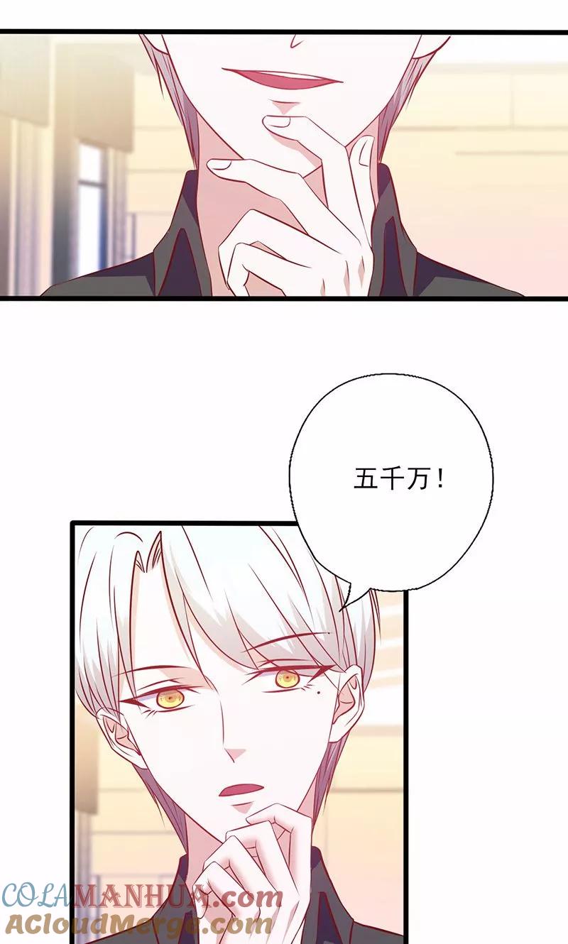 第135话总和我对着干-追夫36计：老公，来战！-仟绘动漫 一直看（第2张）