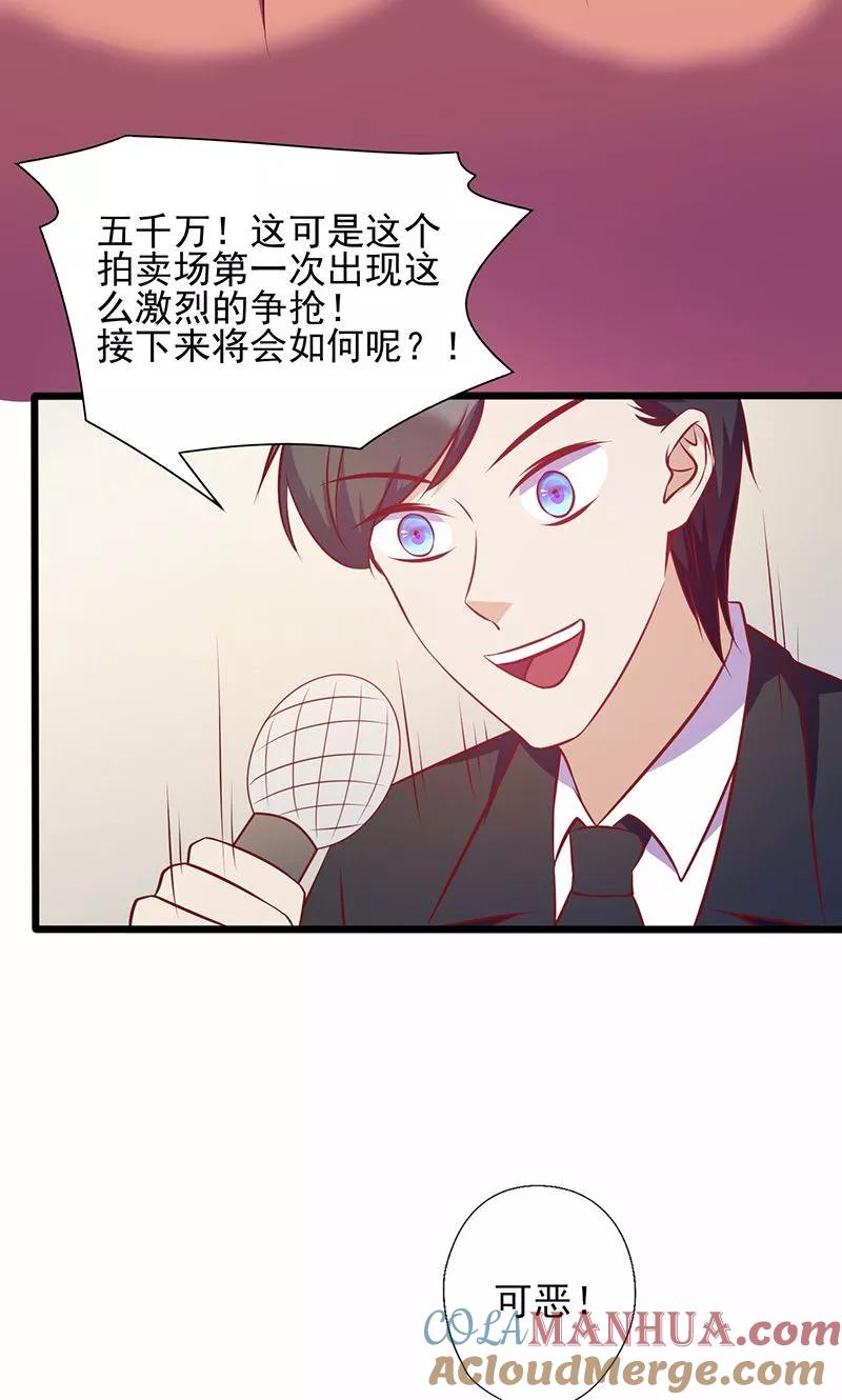 第135话总和我对着干-追夫36计：老公，来战！-仟绘动漫 一直看（第5张）
